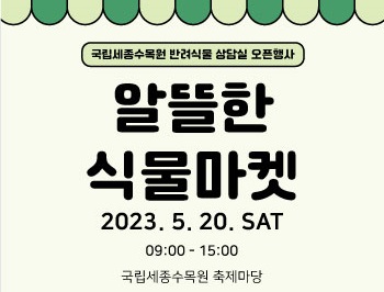 반려식물 홈페이지.jpg